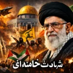 Explore Ayatollah Ali Khamenei’s biography,